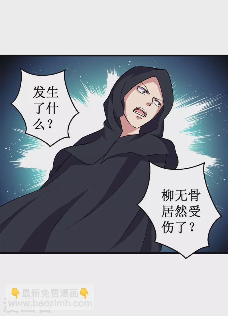 第89话 神秘虚影！-第91话