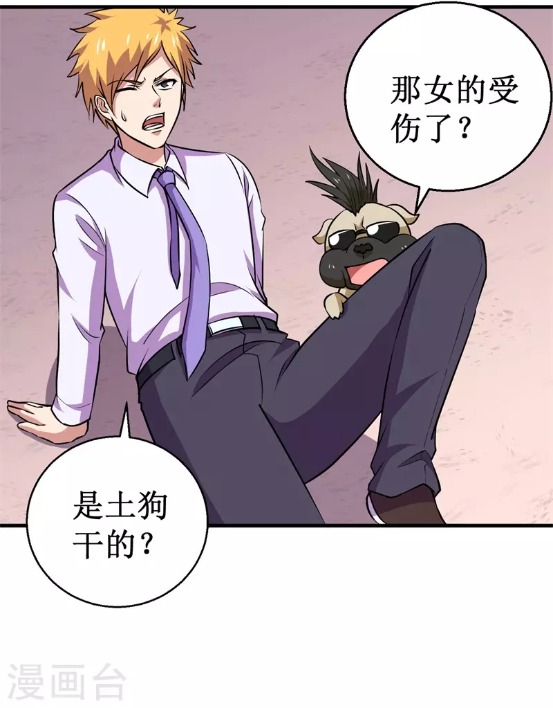 第89话 神秘虚影！-第91话
