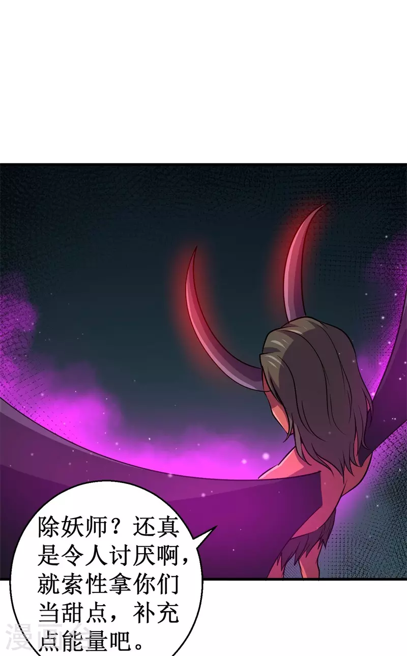 第89话 神秘虚影！-第91话