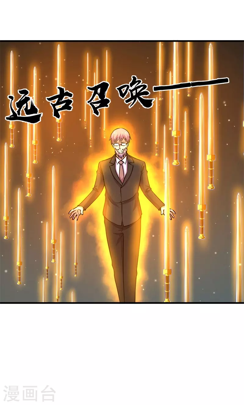 第89话 神秘虚影！-第91话
