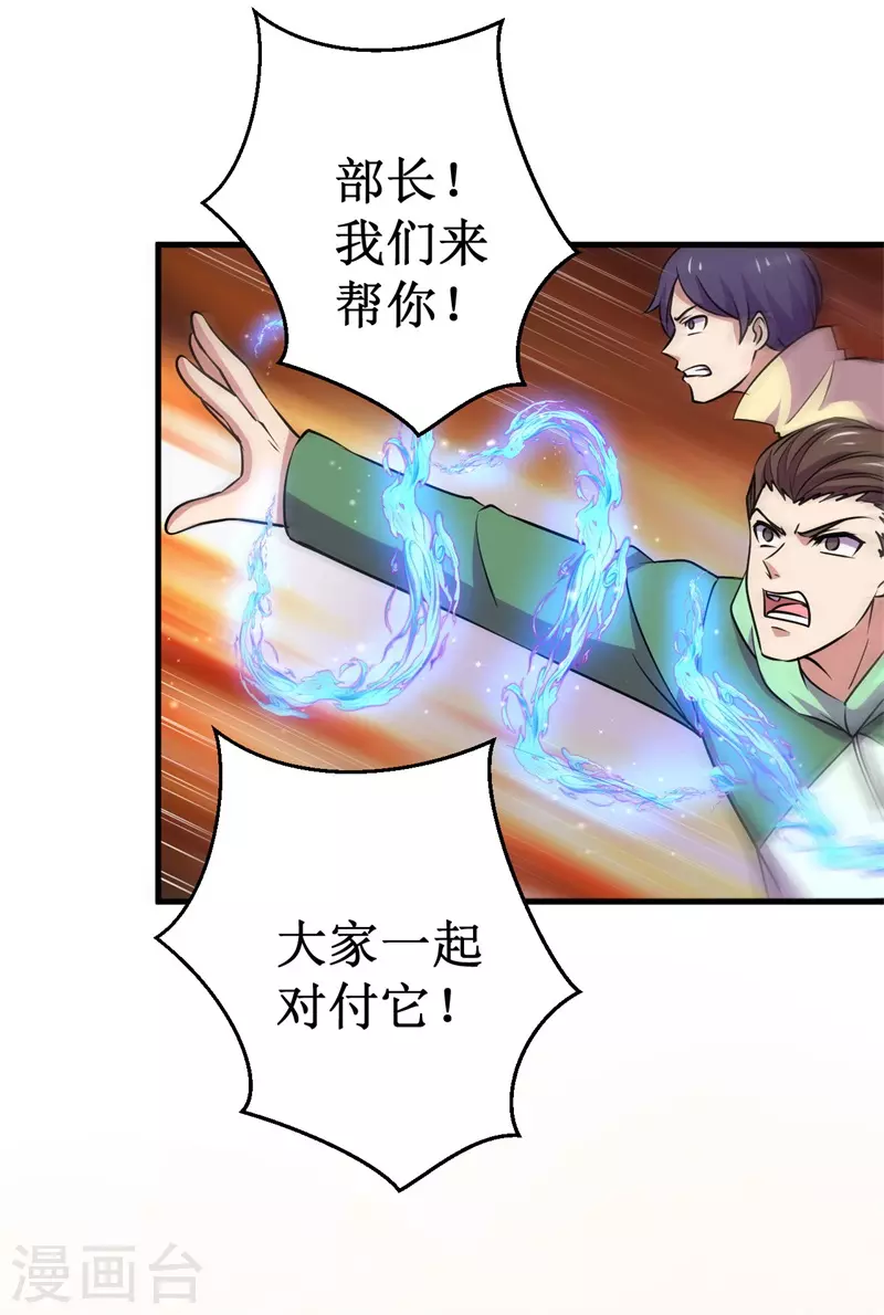第89话 神秘虚影！-第91话