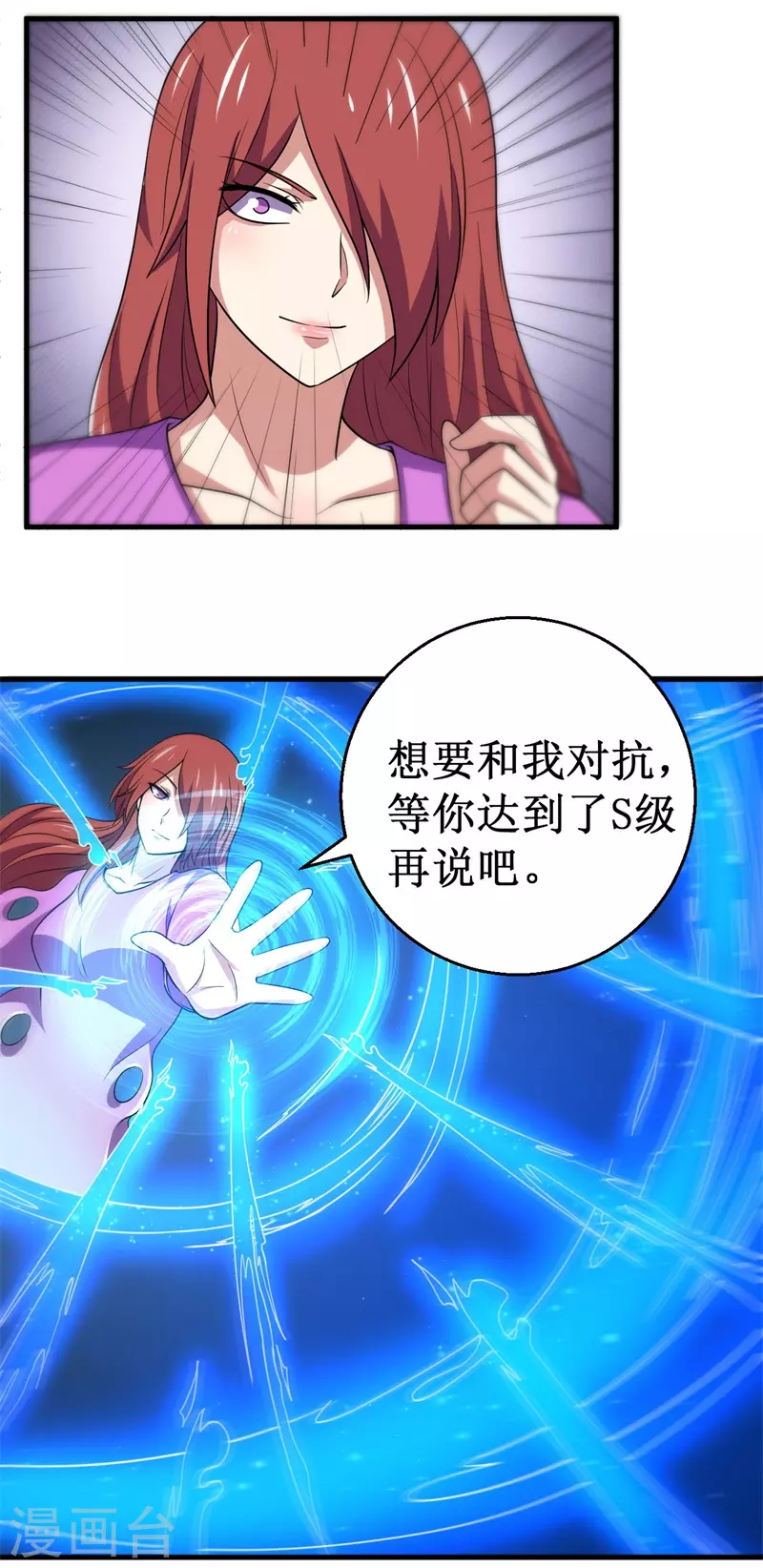 第89话 神秘虚影！-第91话