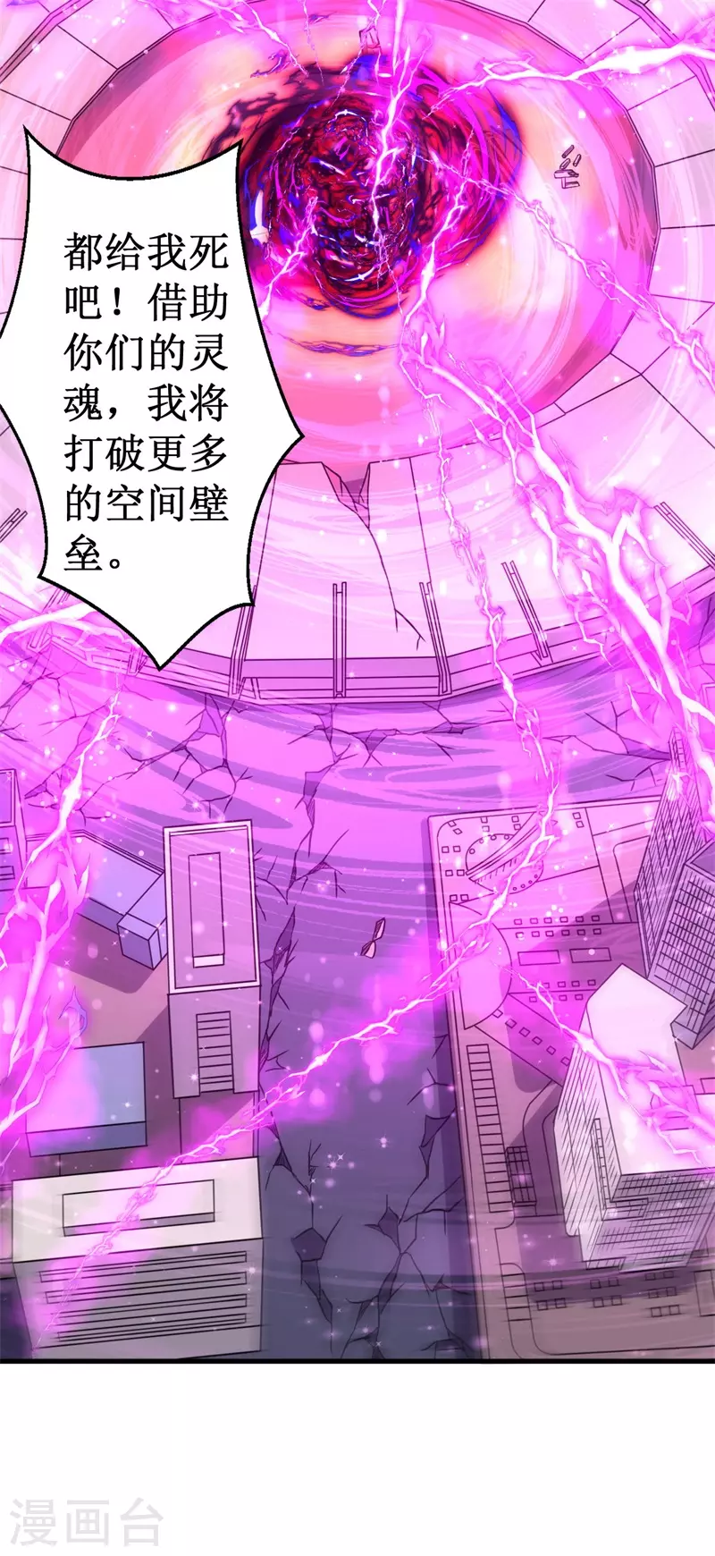 第91话 荡魔仙剑的传说！-第93话