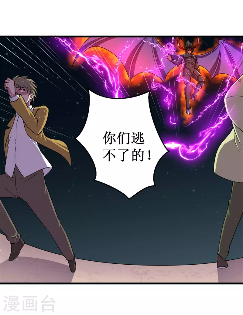 第91话 荡魔仙剑的传说！-第93话
