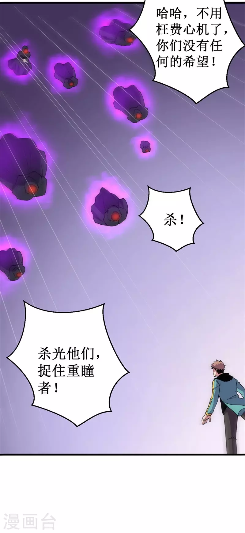 第91话 荡魔仙剑的传说！-第93话