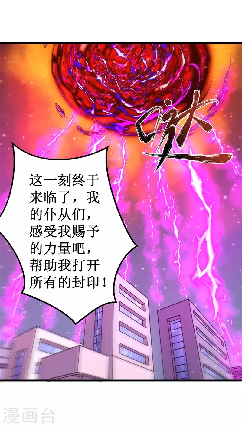 第91话 荡魔仙剑的传说！-第93话