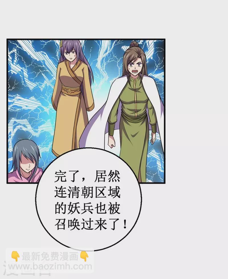 第91话 荡魔仙剑的传说！-第93话