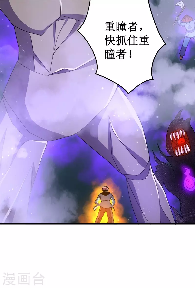 第91话 荡魔仙剑的传说！-第93话