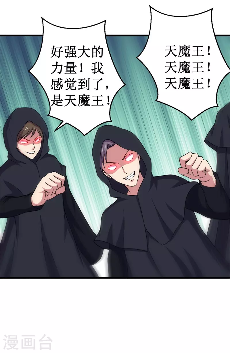 第91话 荡魔仙剑的传说！-第93话