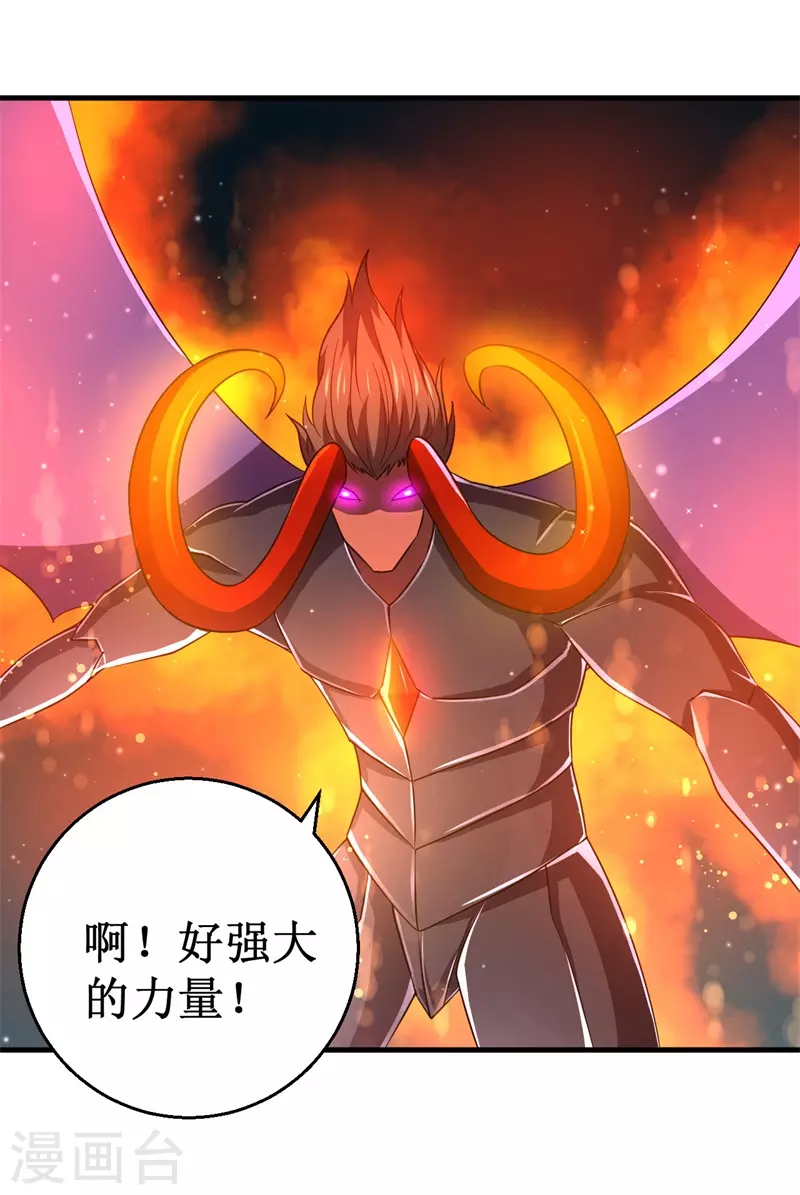 第91话 荡魔仙剑的传说！-第93话