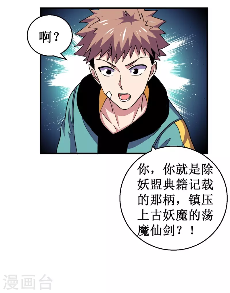 第93话 使命！-第95话