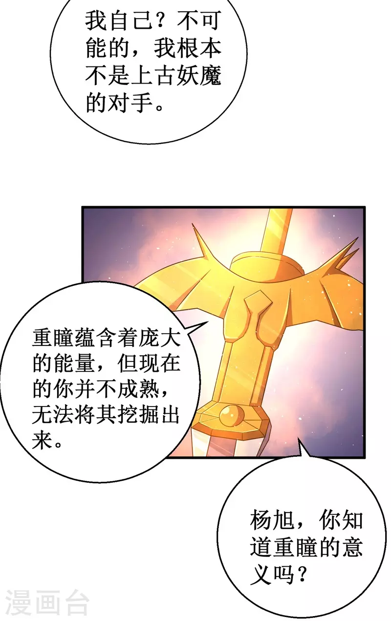 第93话 使命！-第95话