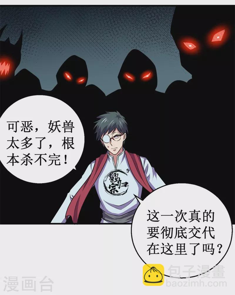 第93话 使命！-第95话