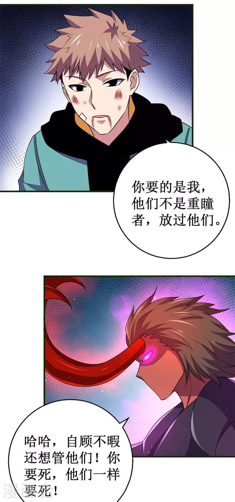 第93话 使命！-第95话