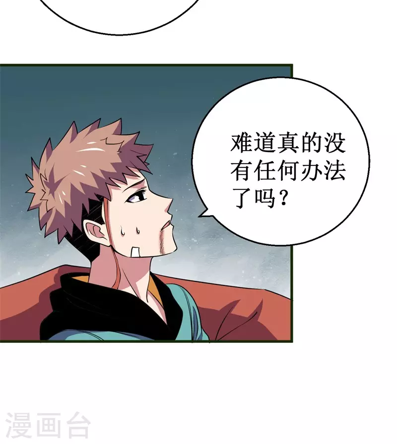 第93话 使命！-第95话