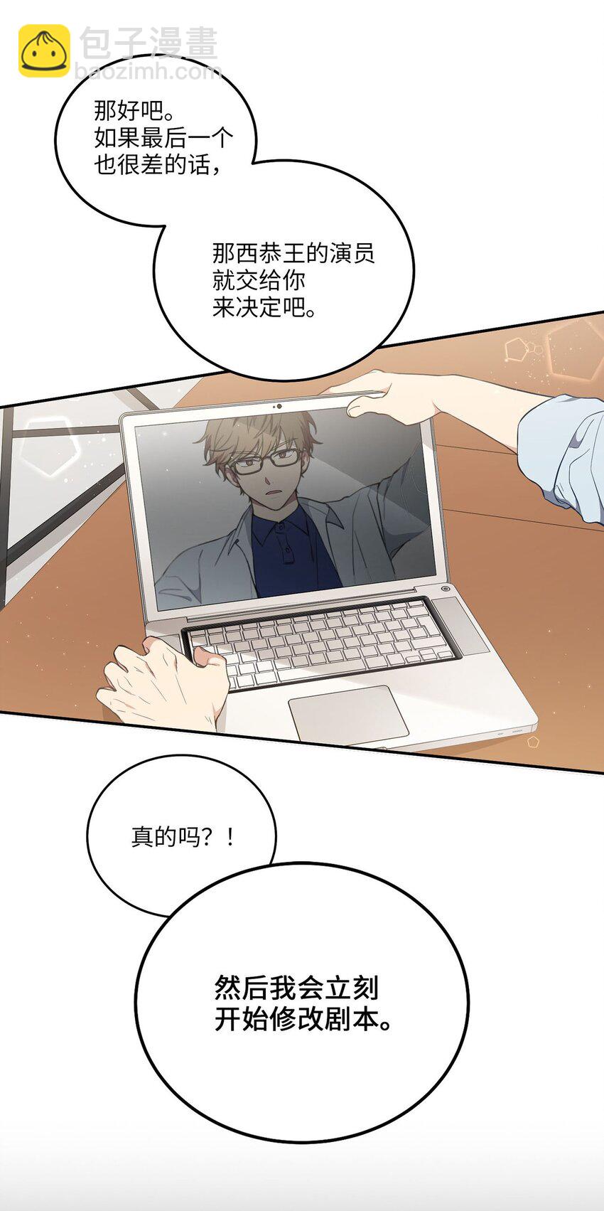 01 王的资格(1/2)-第1话