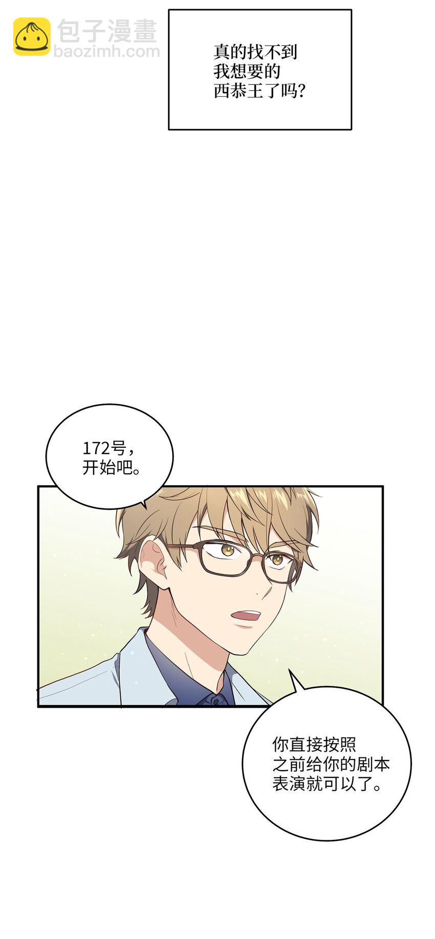 01 王的资格(1/2)-第1话