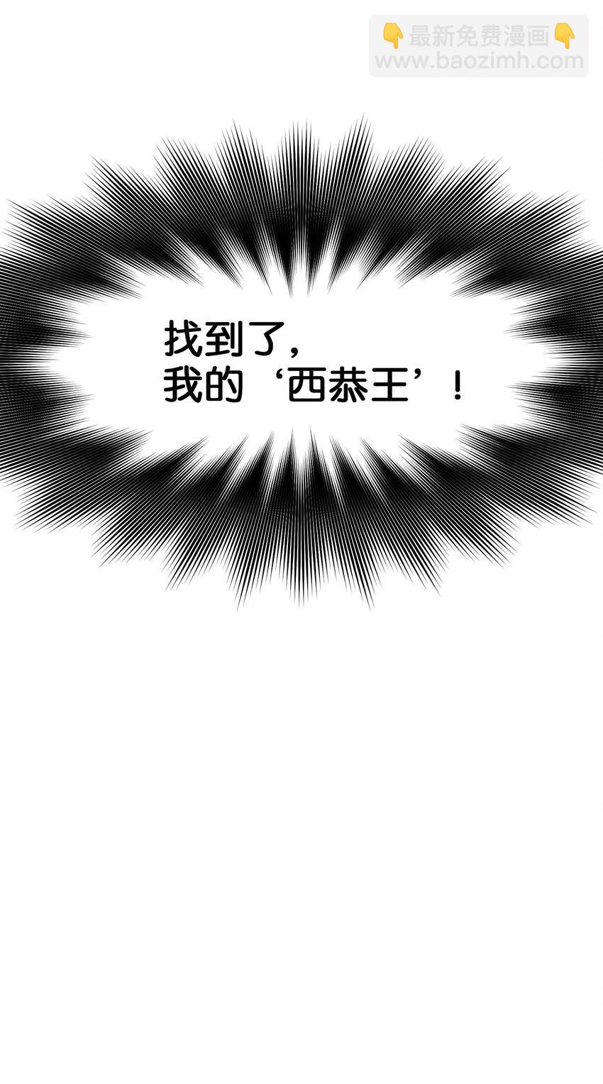 01 王的资格(1/2)-第1话