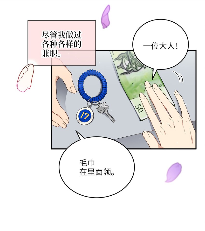 01 王的资格(1/2)-第1话