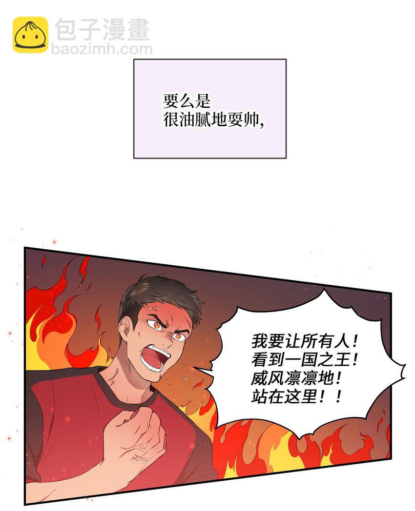 01 王的资格(1/2)-第1话