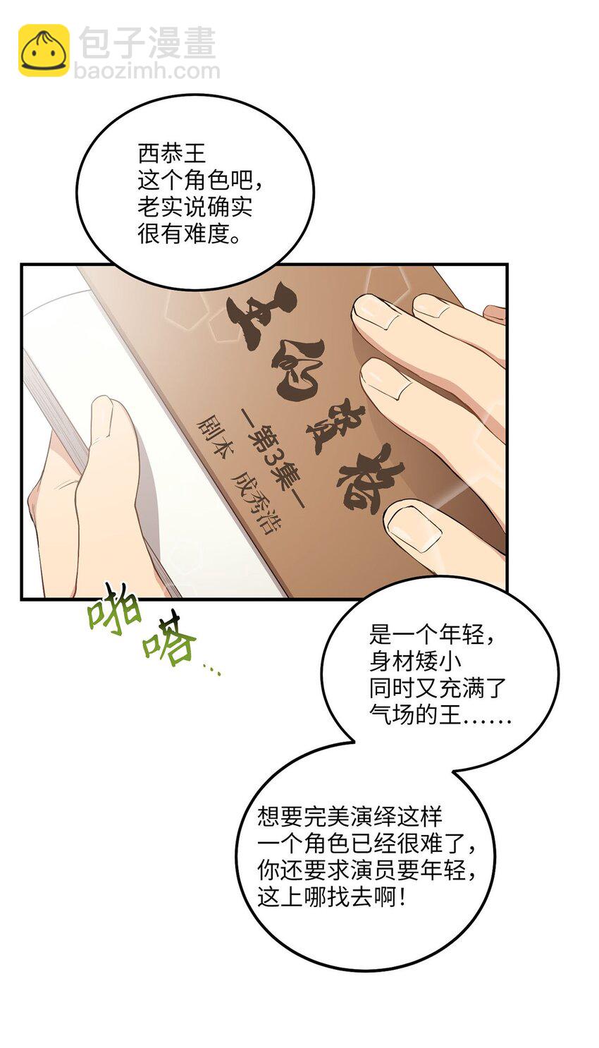 01 王的资格(1/2)-第1话
