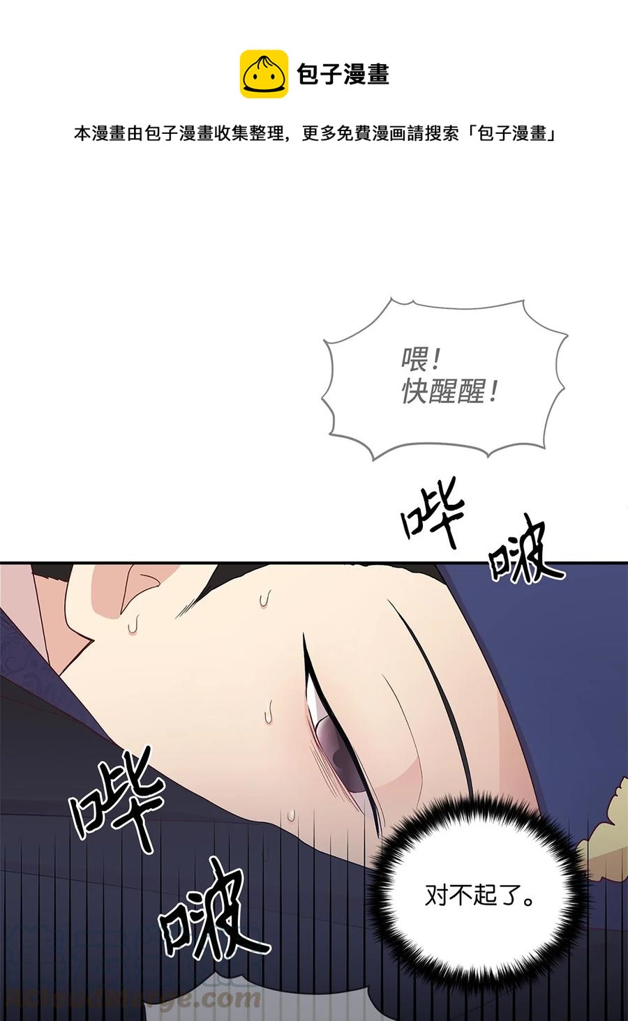 11 接受现实(1/2)-第11话