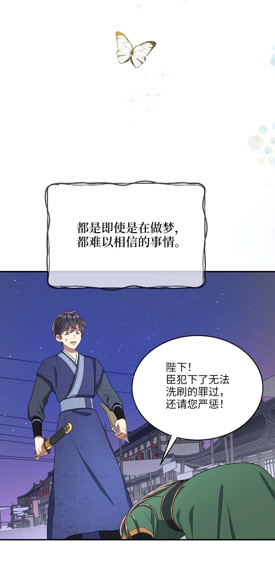 11 接受现实(1/2)-第11话