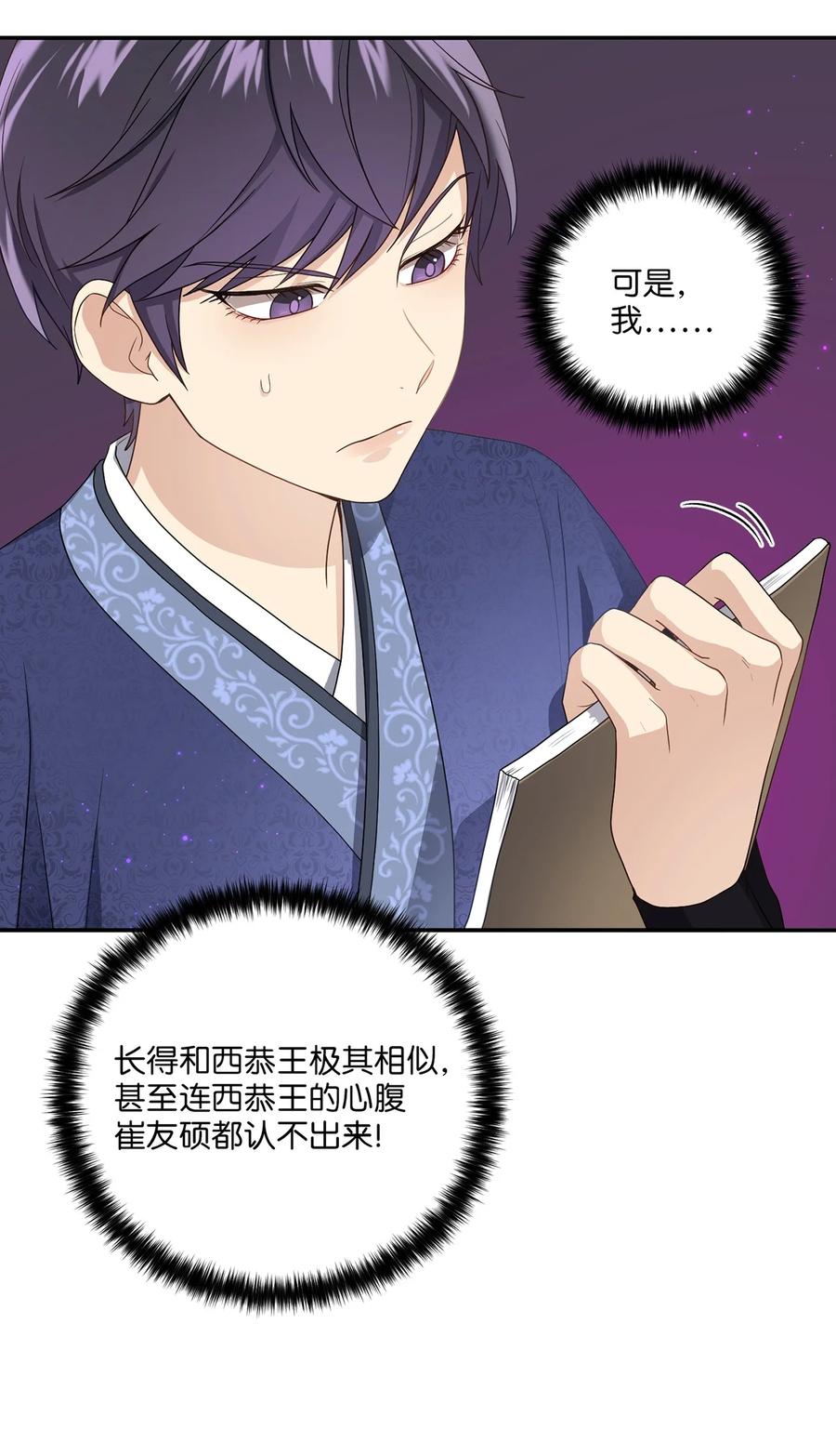 11 接受现实(1/2)-第11话