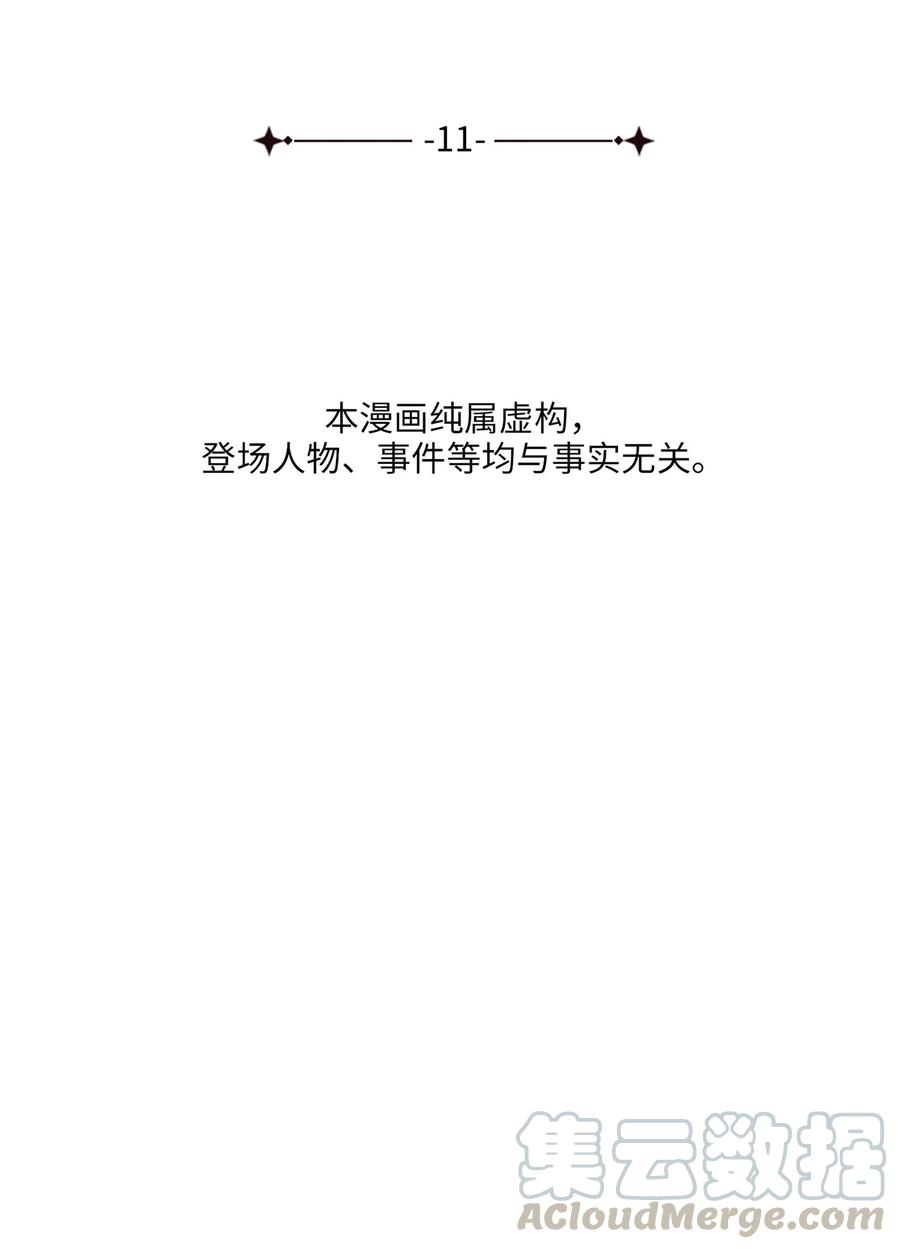 11 接受现实(1/2)-第11话