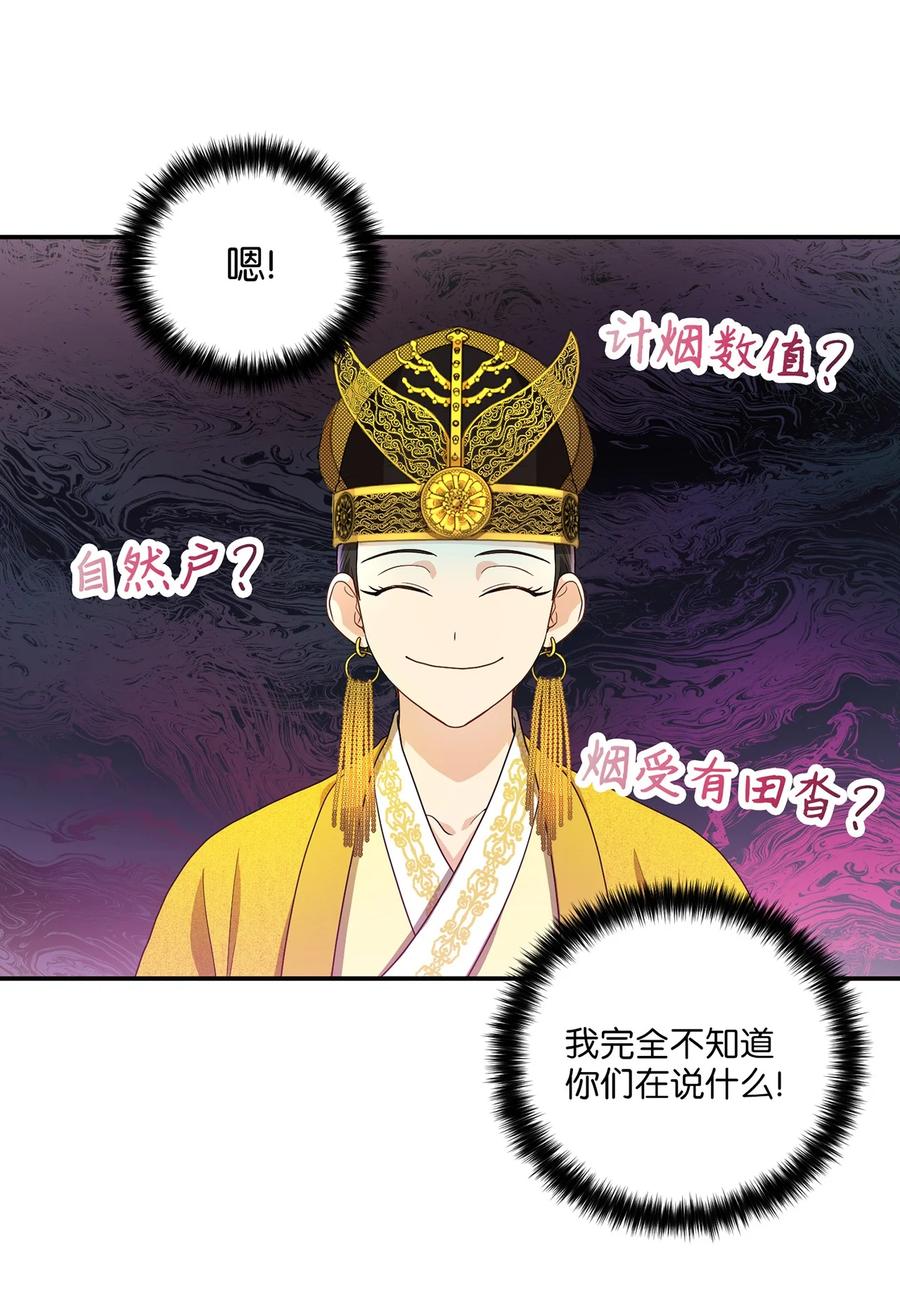 11 接受现实(1/2)-第11话