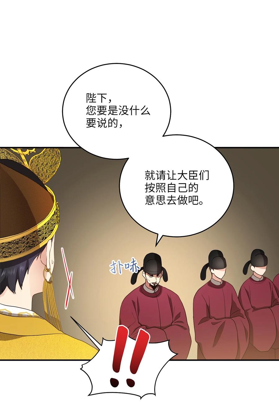 11 接受现实(1/2)-第11话