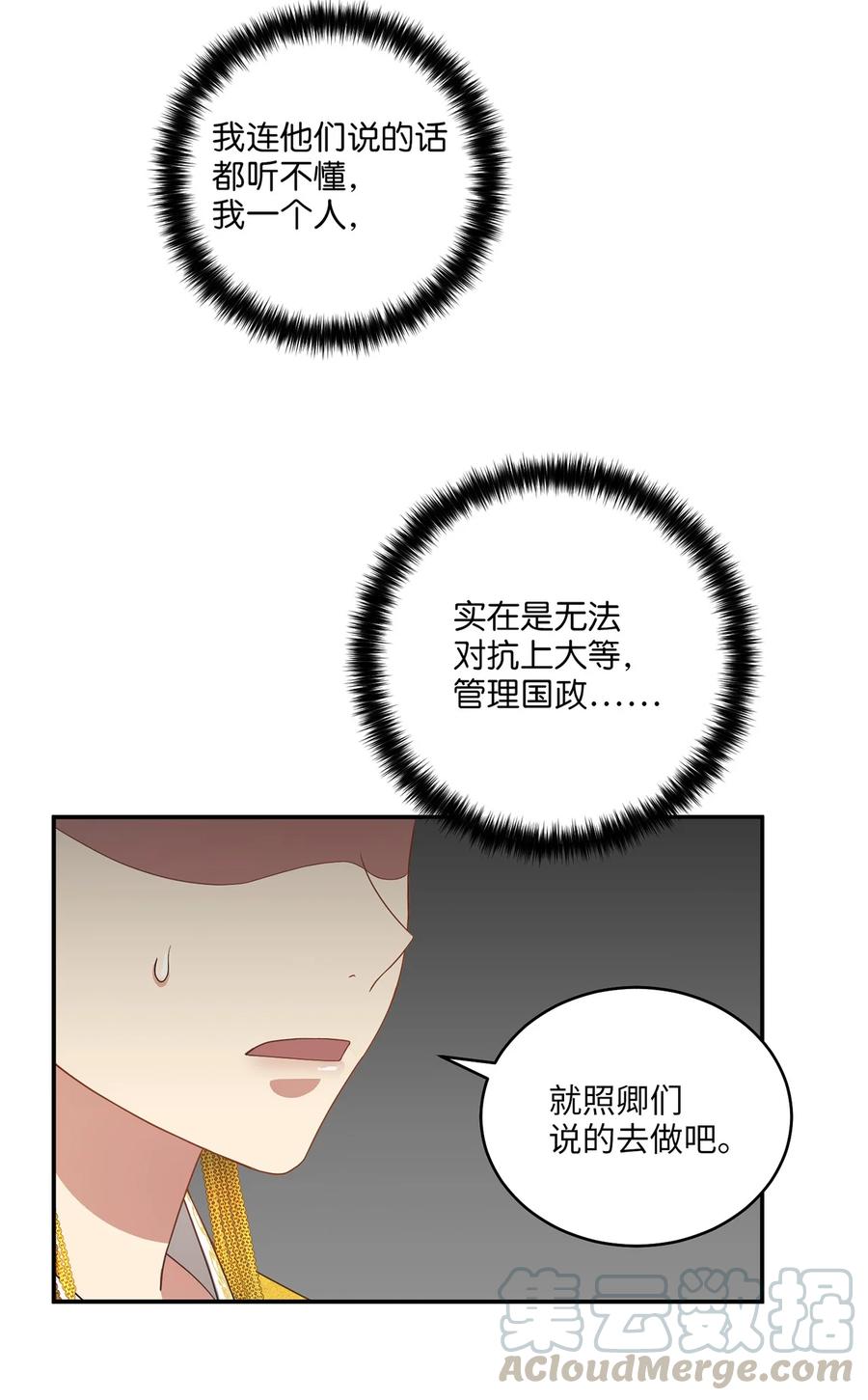 11 接受现实(1/2)-第11话