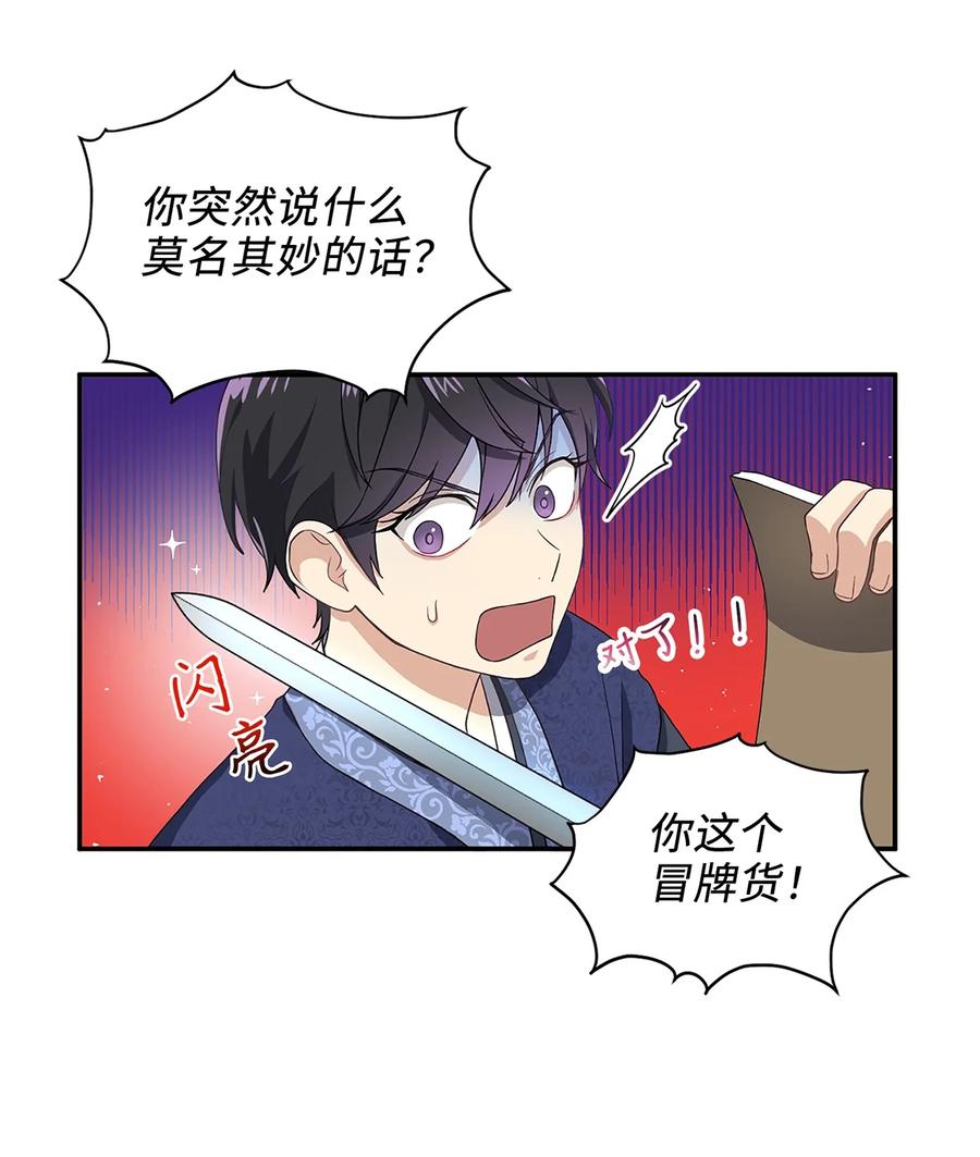 11 接受现实(1/2)-第11话