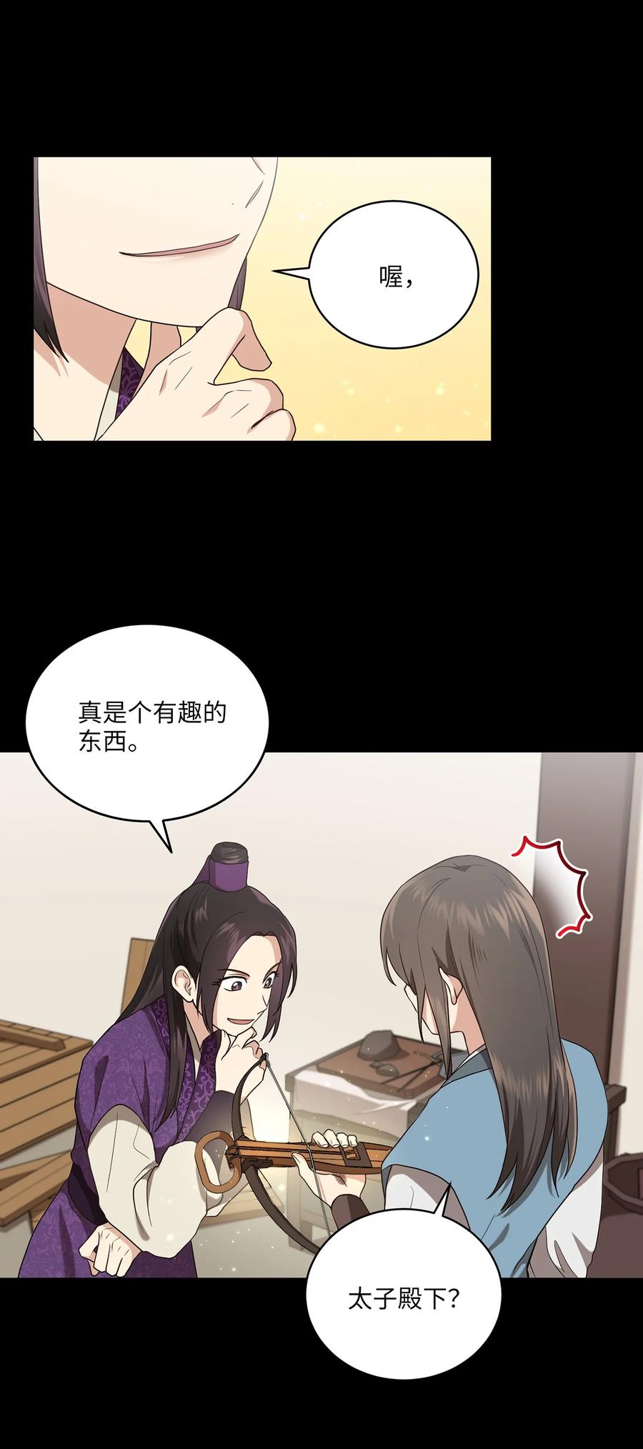 13 友硕与瑞源的初见(1/2)-第13话