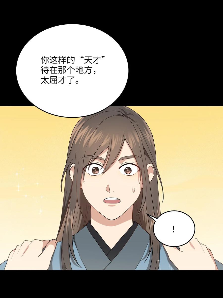 13 友硕与瑞源的初见(1/2)-第13话