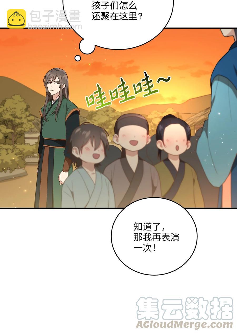 13 友硕与瑞源的初见(1/2)-第13话
