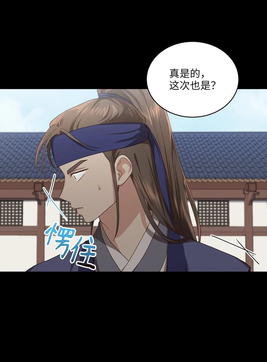 13 友硕与瑞源的初见(1/2)-第13话
