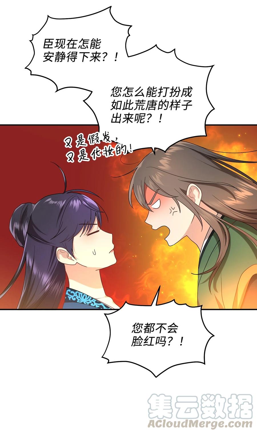 13 友硕与瑞源的初见(1/2)-第13话