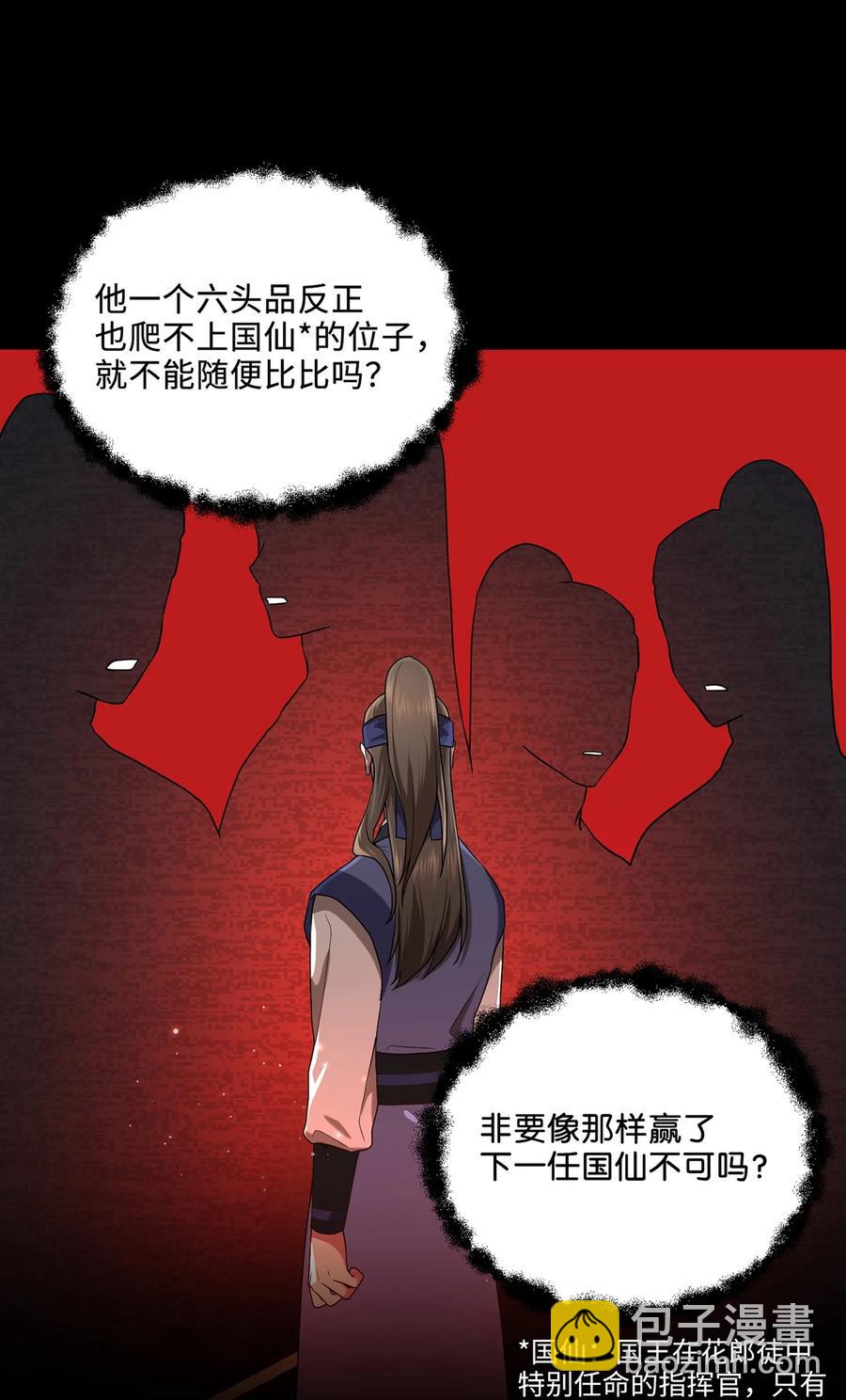 13 友硕与瑞源的初见(1/2)-第13话