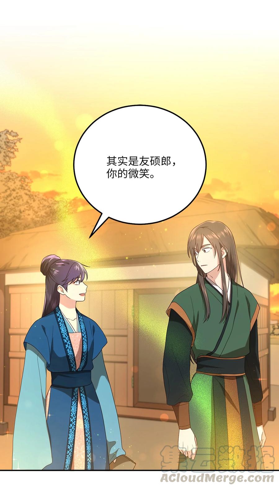 13 友硕与瑞源的初见(1/2)-第13话