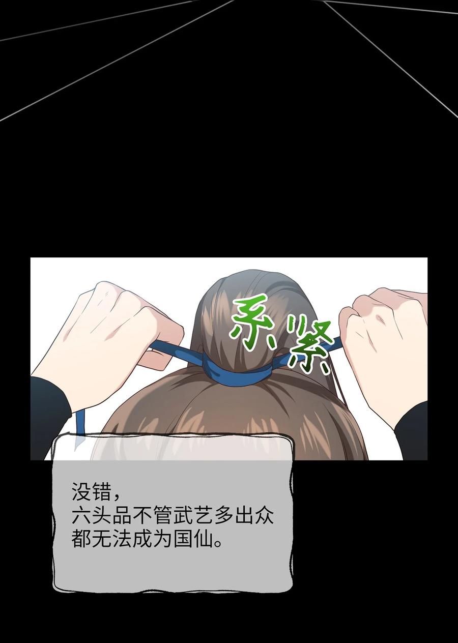 13 友硕与瑞源的初见(1/2)-第13话
