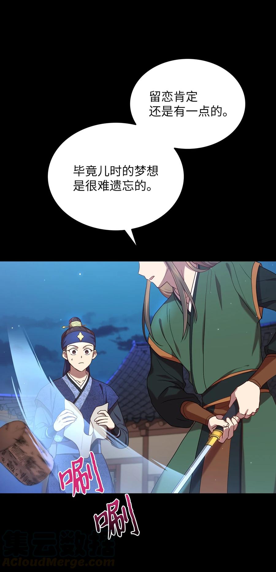 17 守护的约定-第17话