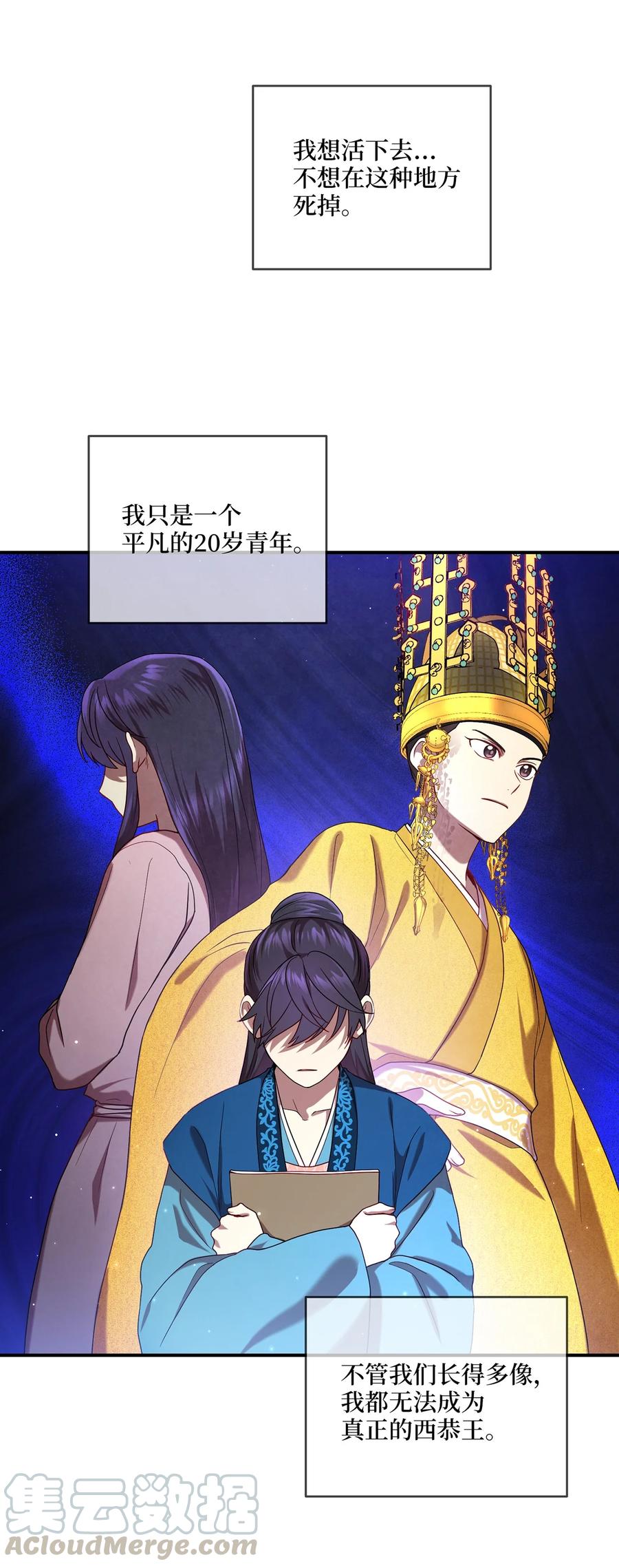 17 守护的约定-第17话