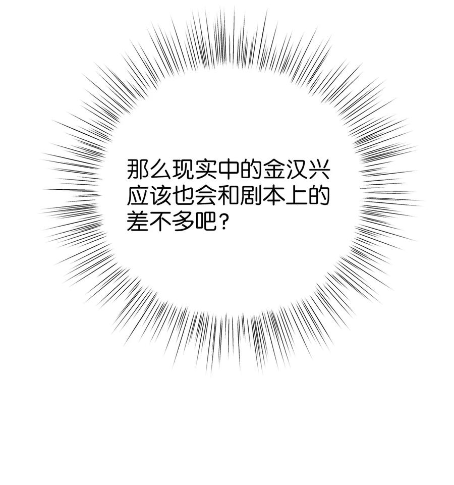 19 忠臣与逆贼(1/2)-第19话