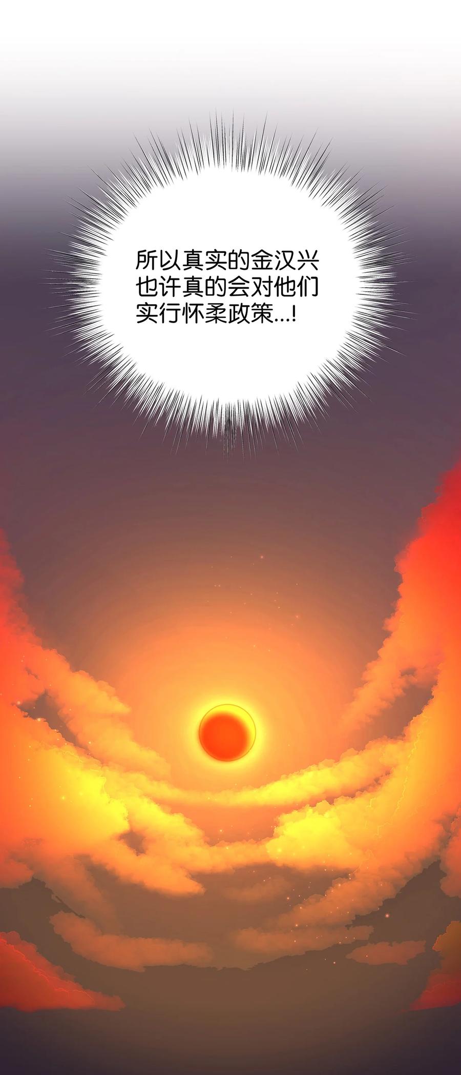 19 忠臣与逆贼(1/2)-第19话