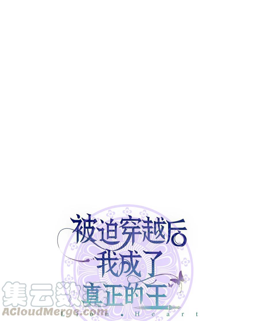 19 忠臣与逆贼(1/2)-第19话