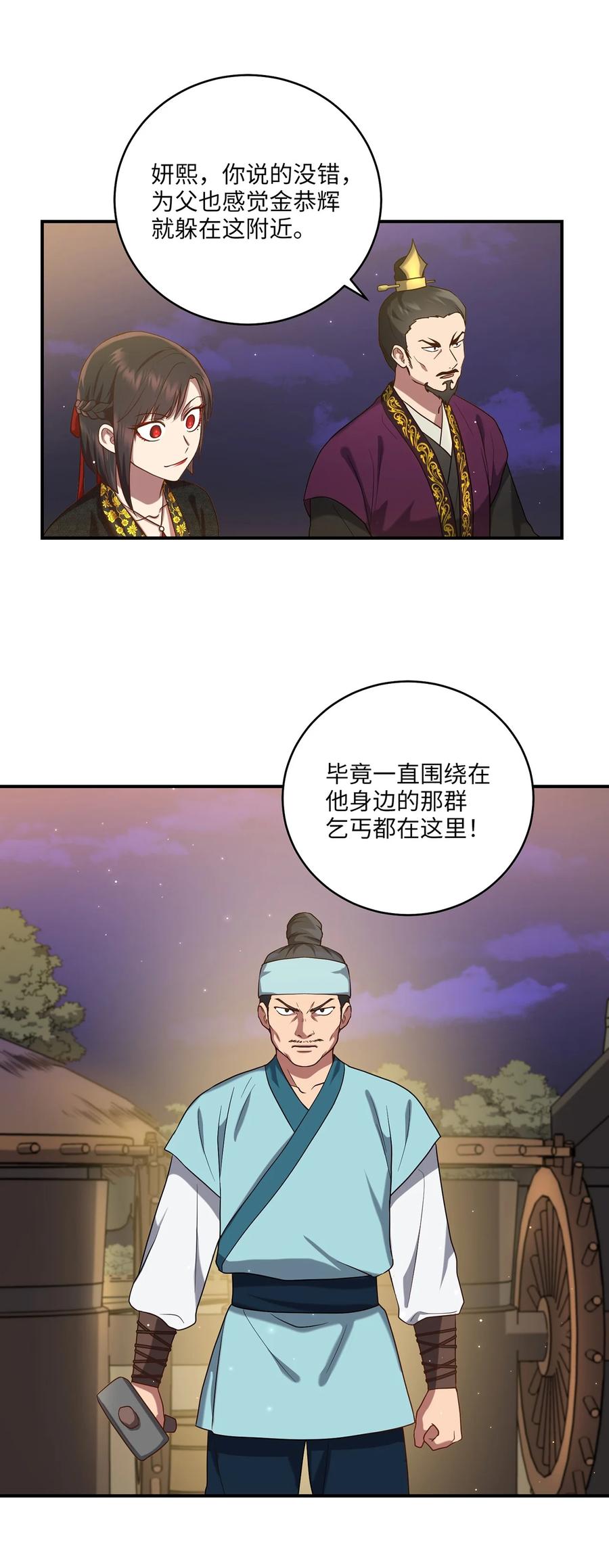 19 忠臣与逆贼(1/2)-第19话
