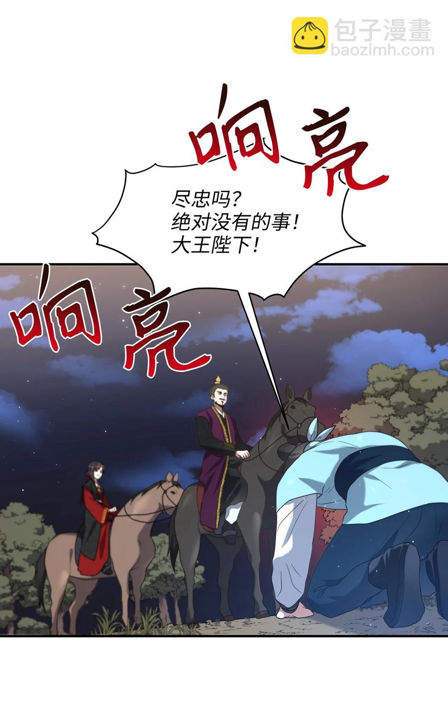 19 忠臣与逆贼(1/2)-第19话