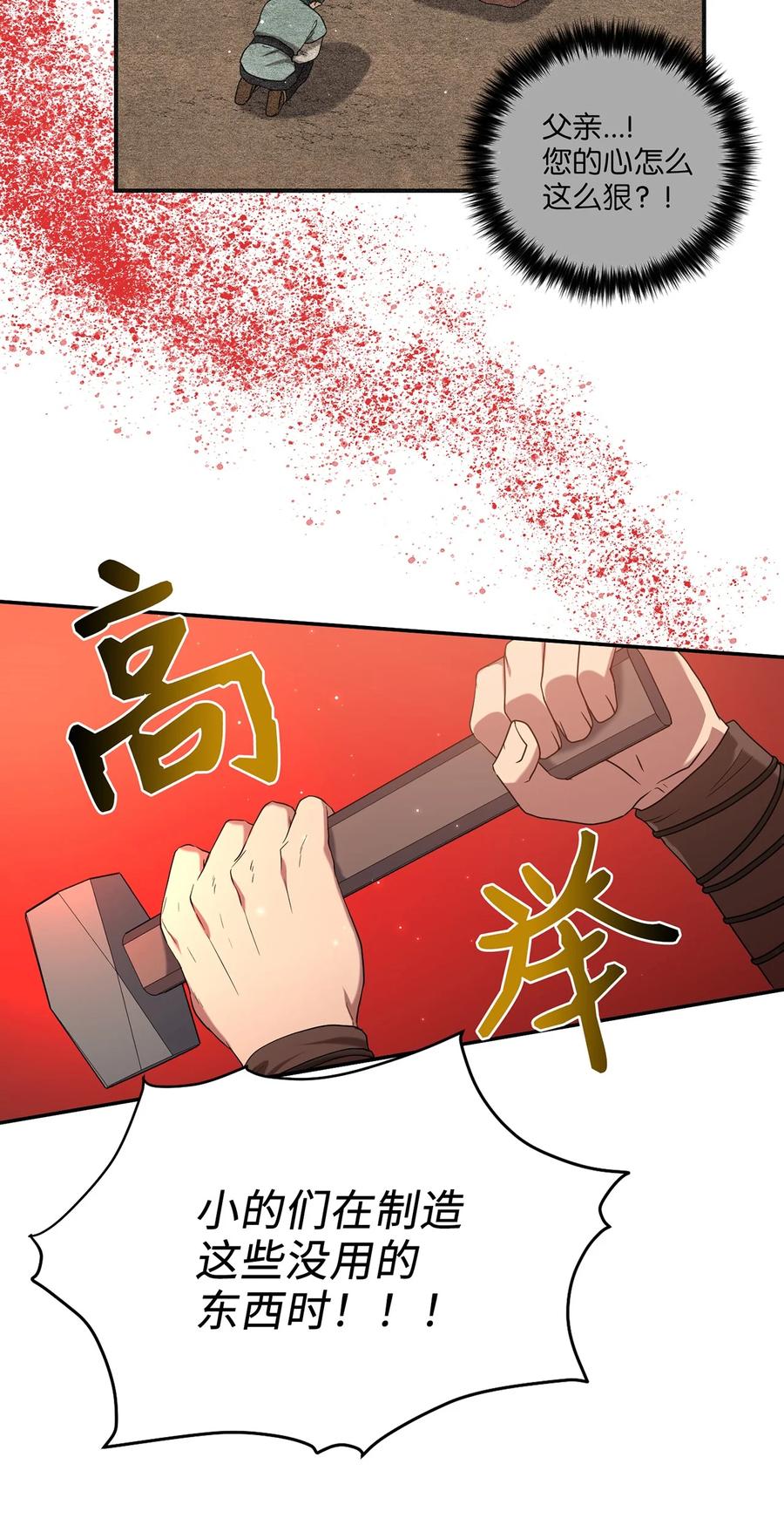 19 忠臣与逆贼(1/2)-第19话