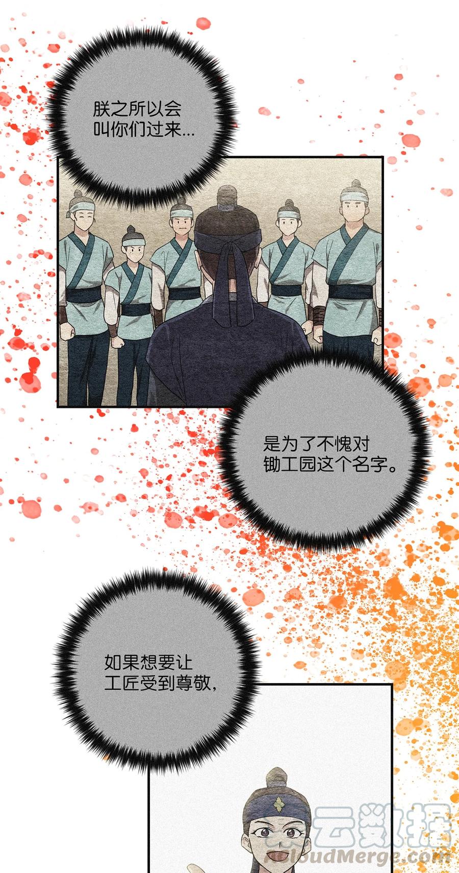 19 忠臣与逆贼(1/2)-第19话
